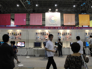 Illustration for article titled Booth Check: The Tokyo Game Show Kids' Hall